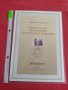 Пощенски марки ПЪРВИ ЛИСТ ПОЩА ГЕРМАНИЯ ПЕРФЕКТНО СЪСТОЯНИЕ РЯДКА ЗА КОЛЕКЦИОНЕРИ 30979, снимка 10