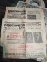 Стари български вестници от 1948-1949, снимка 4