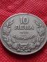 Монета 10 лева 1930г. Царство България за колекция декорация - 24970, снимка 1 - Нумизматика и бонистика - 35237527