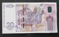 Банкнота. България. 20 лева . 2005 година. Нова банкнота., снимка 4