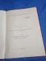 "Генерална схема - проект" том 8, снимка 4