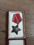 Орден Народна Свобода 1941-1944   II степен, снимка 1 - Нумизматика и бонистика - 43654406