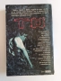 То ( книга втора), снимка 7