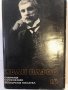 Събрани съчинения в двадесет и два тома. Том 16 Драми, снимка 1