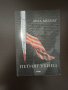Книга - Петият убиец, Брад Мелцер, снимка 1 - Художествена литература - 39577253