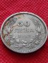 Монета 50 лева 1943г. Борис трети Цар на Българите за колекция декорация - 24957, снимка 2