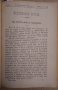 Медицинска беседа Година 2 1895г книжка 1,2,3,4,5,6,7,8,9,10.11,12 и други теми, снимка 9