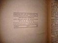 Империализмътъ, В.И.Ленин издание 1945 г., снимка 5