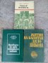 Българска Класика Вазов Талев Каравелов Хайдушки - Разгледайте!, снимка 6