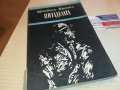 ЦИТАДЕЛАТА-КНИГА 1602231912, снимка 4