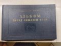 Альбом пород лошадей СССР - С.В.Афанасьев"1953  книга , снимка 4