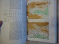 Енциклопедия на България 5 том, снимка 4
