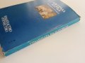 Градината на Боговете - Джералд Даръл - 1988г., снимка 5