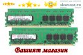РАМ памет RAM Hynix 8 GB 2x4GB DDR2 800 Mhz за AMD процесори ддр 2 оперативна памет компютърна PC2-6, снимка 2