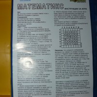 Математикс, положителни и отрицателни числа – 6+, снимка 6 - Образователни игри - 28483731