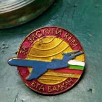 Рядък бронзов знак за заслуги към БГА Балкан , снимка 1 - Антикварни и старинни предмети - 37147395