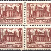 Чиста марка Редовни - Софийски народен театър 1947 България, снимка 1 - Филателия - 32662944