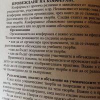 Учебник и книга за учителя по Изобразително изкуство за 7. клас Анубис, , снимка 5 - Ученически пособия, канцеларски материали - 28550369