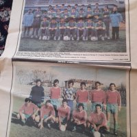 Стари футболни отбори вестник Меридиан, снимка 2 - Колекции - 44069292