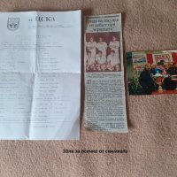 футболни програми, календари, билети и др. на ЦСКА, снимка 10 - Фен артикули - 40914148