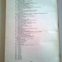 365 приказки за деца от цял свят и най-дългата приказка на света, снимка 8 - Детски книжки - 27306090