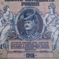 Колекционерска банкнота 250 рубли 1918год. - 14655, снимка 3 - Нумизматика и бонистика - 29068445