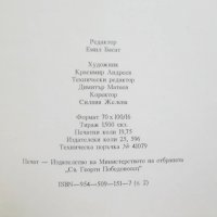 Книга Сердика - Средец - София. Том 2 1994 г., снимка 7 - Други - 28184076