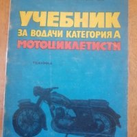 Ретро Книги за ремонт на автомобили и мотори., снимка 12 - Специализирана литература - 43459492