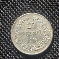 25 пеня 1916 Финландия Руска империя  сребро, снимка 1 - Нумизматика и бонистика - 43800125