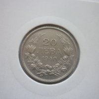 монети 20 лева 1940 година, снимка 9 - Нумизматика и бонистика - 43198152