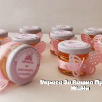 Бурканче с мед подаръчета за гостите на бебешка погача, кръщене, рожден ден , снимка 18 - Други - 37311565