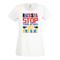 Дамска Тениска Украйна RUSSIA STOP YOUR ATTACK ON UKRAINE, снимка 1 - Тениски - 37011547