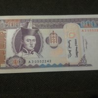 Банкнота Монголия - 12011, снимка 1 - Нумизматика и бонистика - 27992446