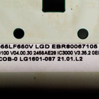 LG 50LF652V със счупена матрица ,EAX66203101(1.8) ,EAX66207203(1.0) ,TWCM-B001D ,LC500DUN(MG)(P1), снимка 12 - Части и Платки - 35429800