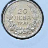 20 лева 1930 г. СРЕБРО, снимка 1 - Нумизматика и бонистика - 32878169