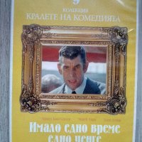 Филми  DVD: Вреден навик, Вътрешно око, Неустоимо, Имало едно време едно ченге, Изгряващо слънце, снимка 7 - DVD филми - 37170763