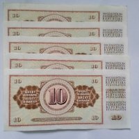 10 динара 1968 г. Югославия нециркулирали , снимка 2 - Нумизматика и бонистика - 35211272