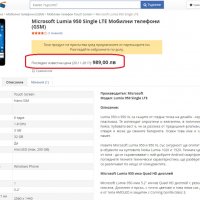 Microsoft Lumia 950 - ПРОМОЦИЯ - най-ниска цена, снимка 7 - Microsoft - 37224592