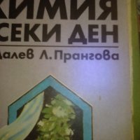 Книги 1.50 лв броя, снимка 5 - Други - 27525561