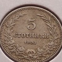 Монета 5 стотинки 1906г. Цар Фердинанд за КОЛЕКЦИОНЕРИ 35588, снимка 6 - Нумизматика и бонистика - 43043092