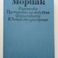 Книги по 2лв, снимка 10 - Художествена литература - 38976496