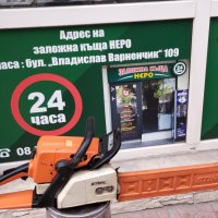 Щилка -Stihl MS250, снимка 1 - Градински инструменти - 38682448