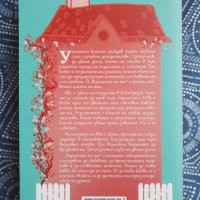 Нова книга "Варианти на нас" на Лора Барнет, Варна, снимка 2 - Художествена литература - 35066977