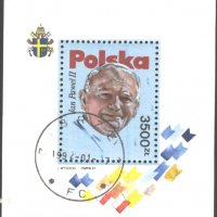 Клеймован блок Папа Йоан Павел II 1991 от Полша, снимка 1 - Филателия - 38544436