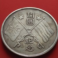 РЕПЛИКА КОПИЕ на стара сребърна Китайска монета перфектно състояние за КОЛЕКЦИОНЕРИ 41438, снимка 1 - Нумизматика и бонистика - 43193340