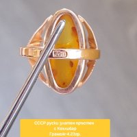 СССР руски златен пръстен с Кехлибар проба 583, снимка 14 - Пръстени - 44114009