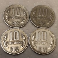 Продавам 10стотинки 1962г.4бр., снимка 1 - Нумизматика и бонистика - 43781330