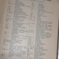 Антикварен илюстрован френско-български речник 1928 година, снимка 4 - Антикварни и старинни предмети - 38747797