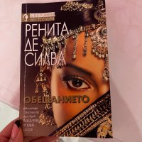 Книги, снимка 3 - Художествена литература - 43211584