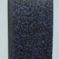 2 стари книги Пътьтъ къмъ властьта / Карл Маркс - Карл Кауцки 1909 г., снимка 1 - Други - 38274282